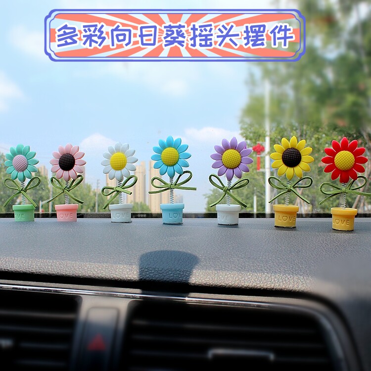 汽车摆件创意小清新向日葵摇头车载中控台摆件车内装饰品大全网红