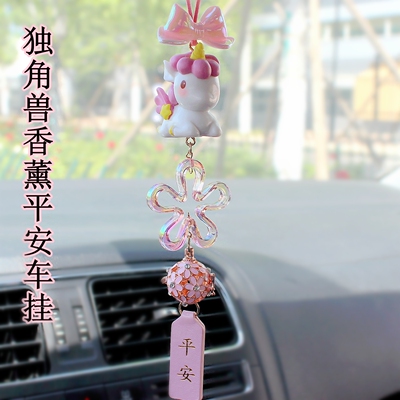 独角兽车载后视镜吊坠汽车挂件新款香薰高级感平安招财饰品摆件