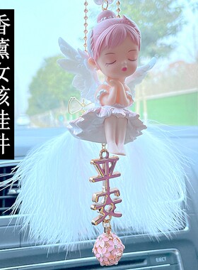 车内挂饰车内挂饰淘淘妤可爱