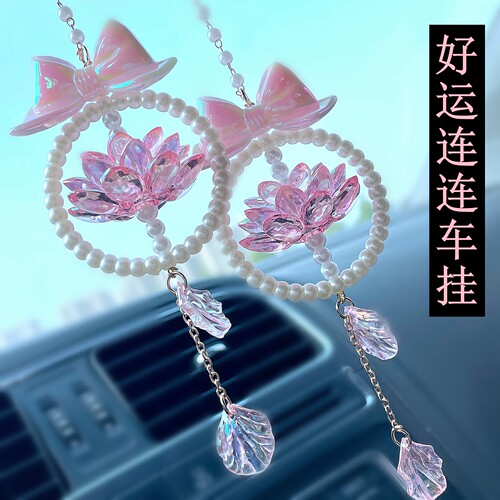 莲花车内挂件女士2025新款可爱汽车挂饰高级车载饰品摆件平安吊坠