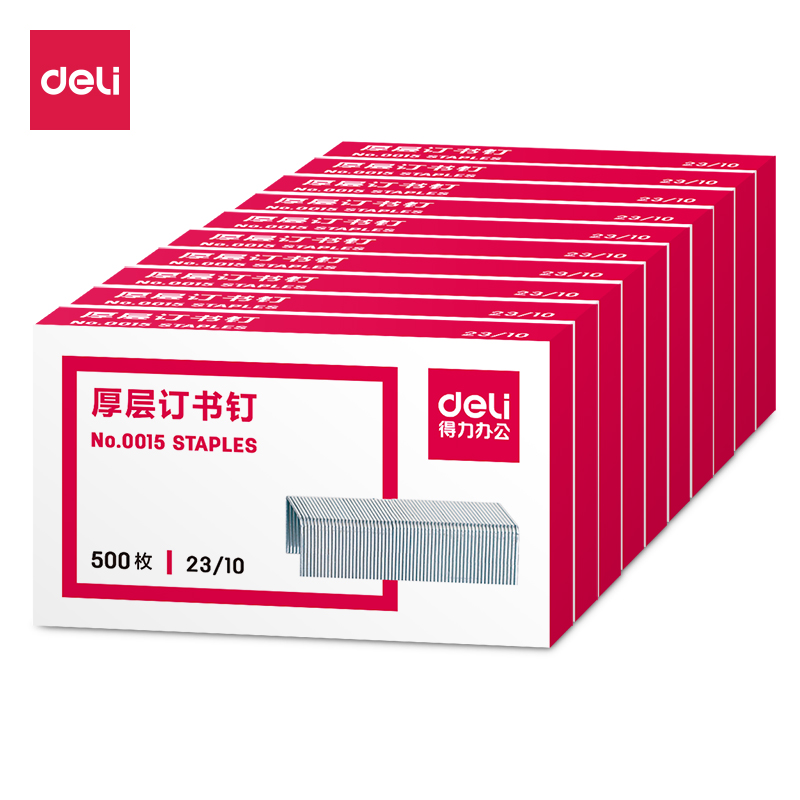 得力(deli)23/10厚层订书钉/订书针 500枚/盒单盒装办公用品0015