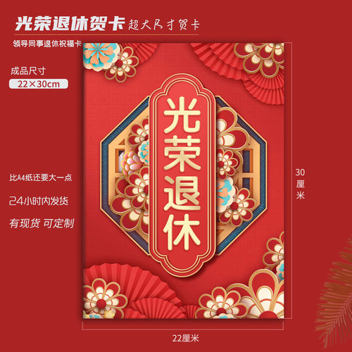 企业员工退休贺卡可集体签名留言