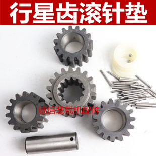 装 载机铲车明宇山宇鲁工鲁宇轮边减速桥行星齿轮半轴齿行星齿滚针
