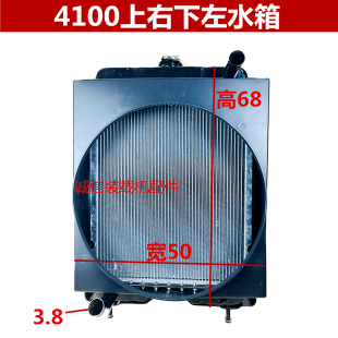 载机铲车水箱4100 小装 4102发动机柴油机水箱 装 载机水箱散热器