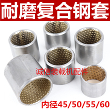 明宇鲁工装载机铲车销套复合套铜套大臂铲斗轴套钢套耐磨套复合套