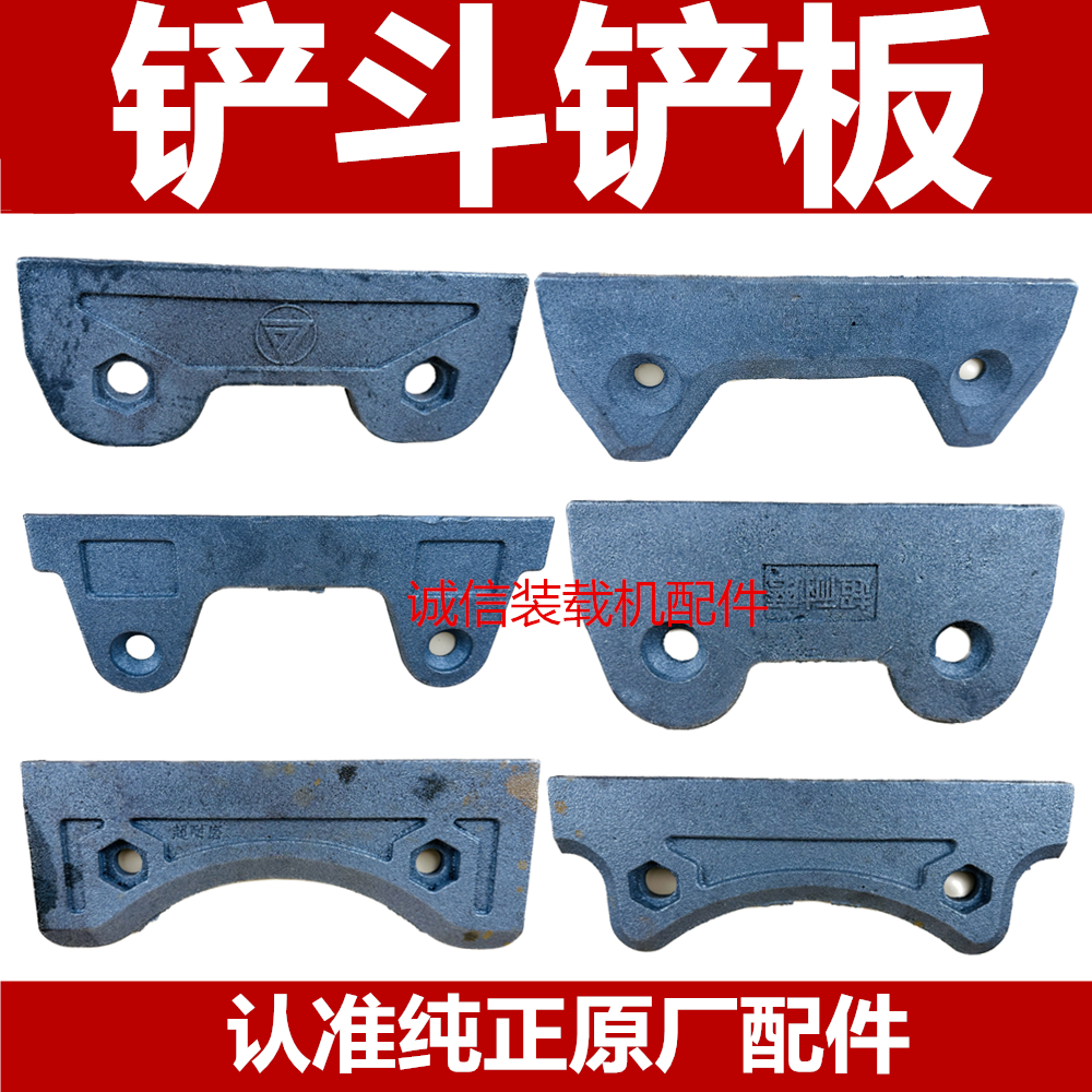 装载机耐磨板锰钢铲板副板铲刀板