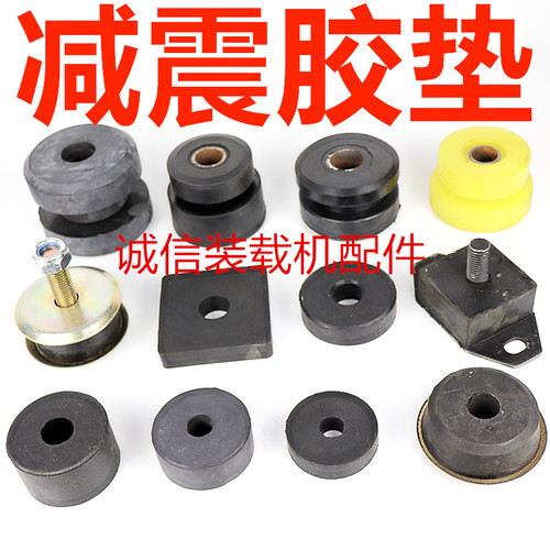铲车发动机驾驶室减震垫