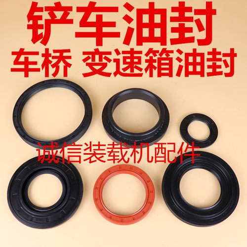 装载机铲车油封配件49变速箱