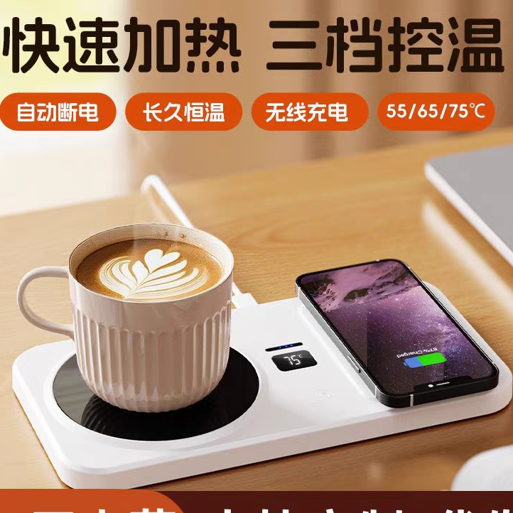 多功能恒温杯垫牛奶咖啡暖杯垫家用二合一手机耳机无线充保温杯垫