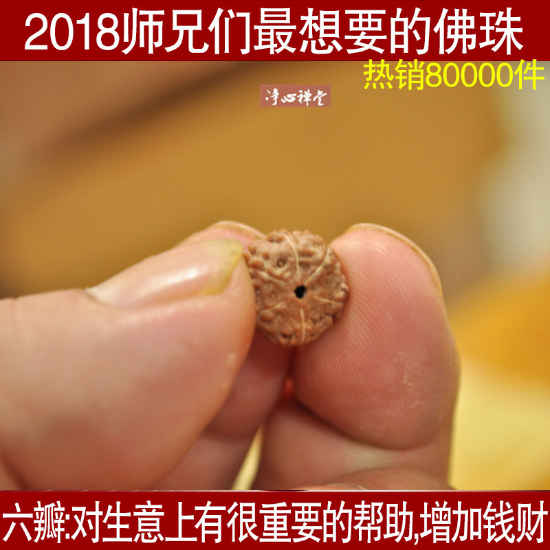 尼泊尔15mm佛珠单颗小金刚菩提子