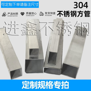 304201316不锈钢方管 矩形管小方管亮面拉丝管工业管加工零切