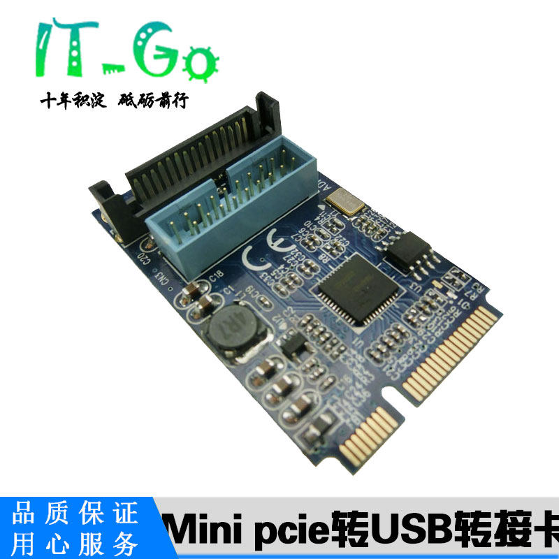 MINI PCI-E转USB3.0前置扩展卡minipci-e转19/20PIN USB3.0扩展卡