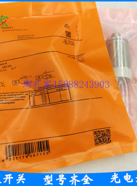 全新易福门接近开关IIM201 IIKC022-ASKG/M/US-104-DRS传感器