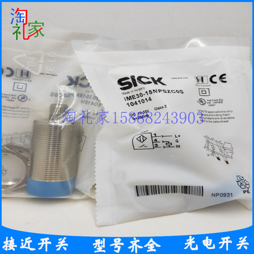 全新施克电感式接近开关IME30-15NPSZC0S  IME30-15NPSZC0K传感器