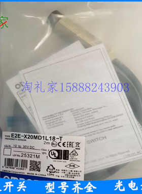 传感器E2E-X20MD1L18 2M E2E-X20MD2L18 2M E2E-X20MD1L18-T 2M
