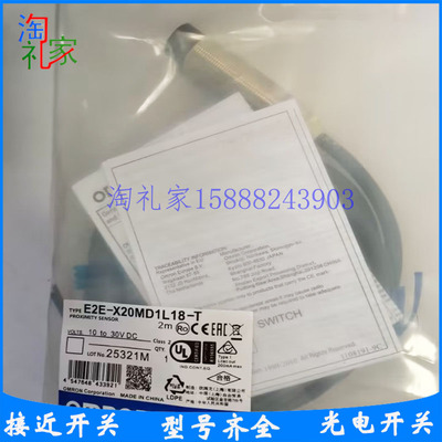传感器E2E-X20MD1L18 2M E2E-X20MD2L18 2M E2E-X20MD1L18-T 2M