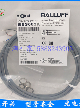 全新巴鲁夫电感式接近开关BES003K BES M08MI-PSC20B-BV02传感器