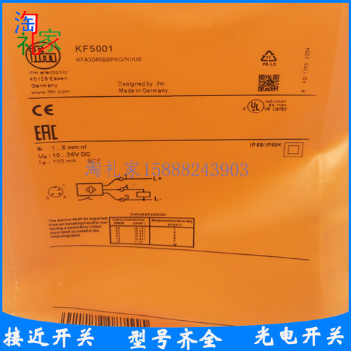 易福门接近开关传感器