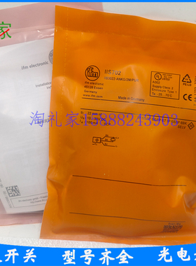 全新易福门接近开关传感器IIS704 IIS703 IIS702 IIS701 IIS700