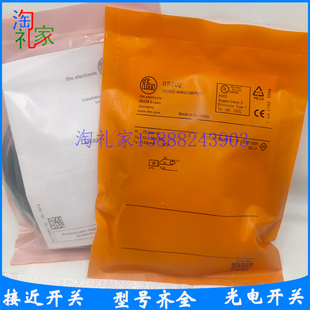 全新易福门IIS700 IIS701 IIS702 IIS703 IIS704 IIS705 IIS706