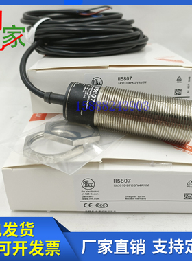 易福门II5785 II5800 II5803 II5807 II5811 II5827 II5829传感器