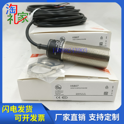 全新IFM易福门电感式接近开关II5807 IIA3010-BPKG/V4A/6M传感器