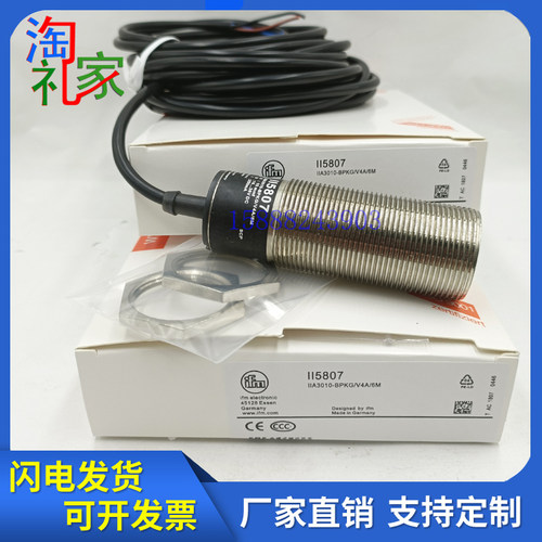 易福门II5785 II5800 II5803 II5807 II5811 II5827 II5829传感器