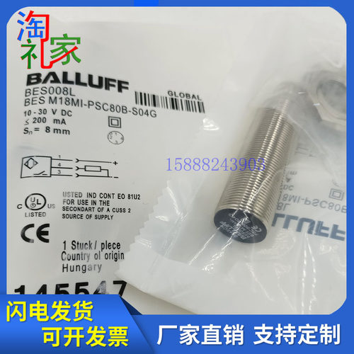 全新巴鲁夫接近开关BES008L BESM18MI-PSC80B-S04G传感器感应开关