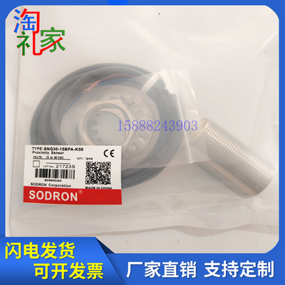 索迪龙 接近开关 SNG30-15BPA-K50 SN18X-08NDA SN30 15BNA 10BNA