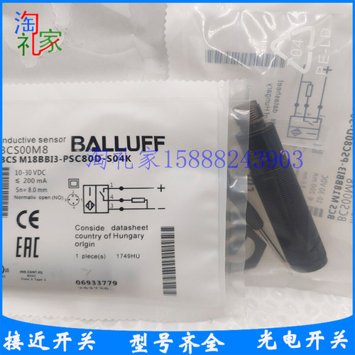 巴鲁夫料位电容式接近开关BCS00M8 BCSM18BBI3-PSC80D-S04K传感器