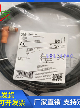 IFM易福门开关连接线EVC530/EVC075/EVC529/EVC531/EVC074 EVC108