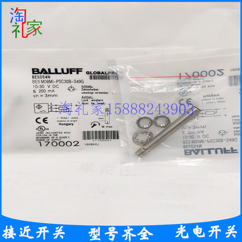 全新巴鲁夫电感式接近开关传感器BES054N BES M08MI-PSC30B-S49G