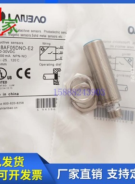 兰宝接近开关LR08BF15DPO-E2 LR18AF05DNO-E2 LR30BN15DPO传感器