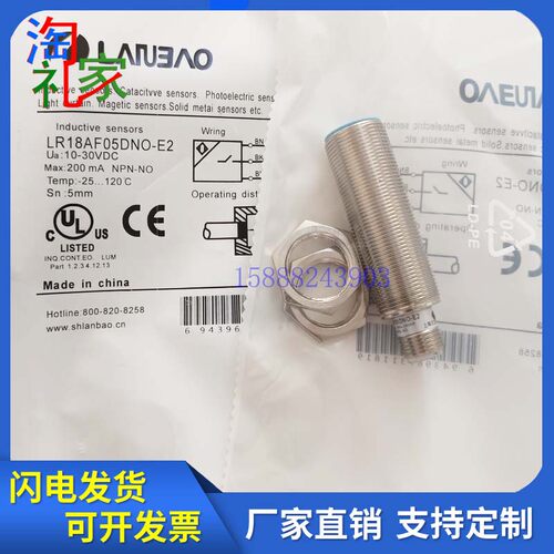 兰宝接近开关LR08BF15DPO-E2 LR18AF05DNO-E2 LR30BN15DPO传感器