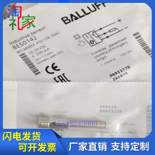 S04G 全新巴鲁夫电感式 传感器 POC15B M08EE 接近开关BES0142 BES