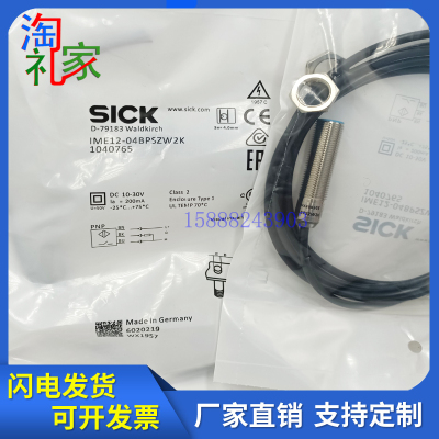 施克接近开关IME12-04BNSZW2K IME12-04BPSZW2K IME12-04BPPZW2K