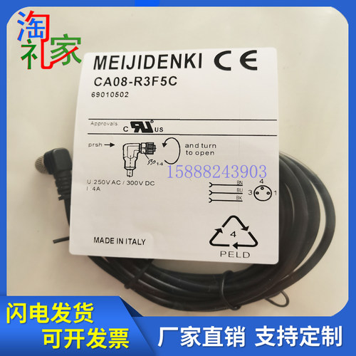 明治现货电缆线CA08-R4F2C/R3F5R/R4F5C/R4F5R/R3F5C/R3F2R/R3F2C