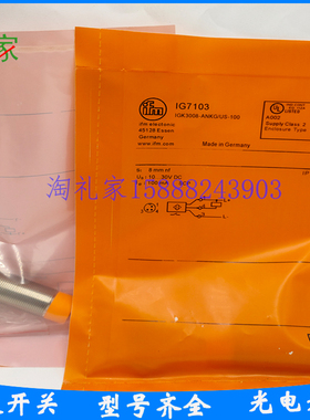 全新易福门接近开关传感器IG7100 IG7101 IG7102 IG7103 IG6616