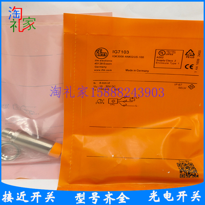 易福门电感式接近开关