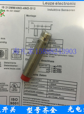 全新劳易测接近开关IS 212MM/2NO-6E0-S12 IS 218MM/4NO-8N0-S12