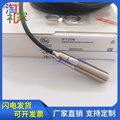 易福门接近开关IFT200 IFT203 IFT204 IFT205 IFT206 FT207传感器