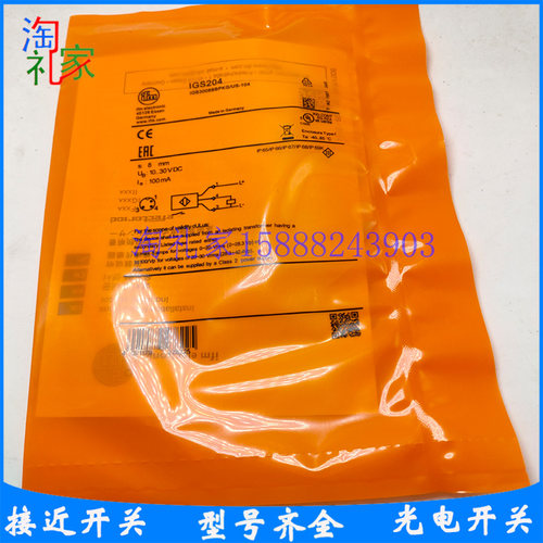 易福门电感式接近开关IGS200/IGS202/IGS203/IGS204/IGS205传感器