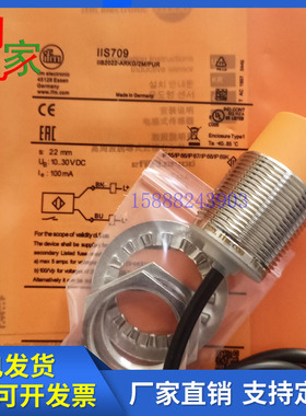易福门电感式接近开关II5976 IIS261 IIS260 IFS204 IIS709传感器