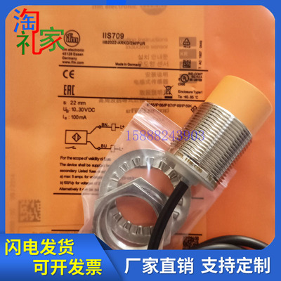 易福门电感式接近开关II5976 IIS261 IIS260 IFS204 IIS709传感器