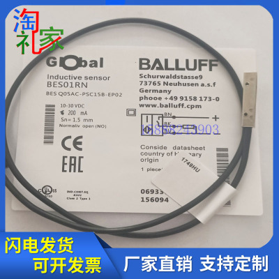 BALLUFF巴鲁夫接近开关BES01RN传感器全新 BES Q05AC-PSC15B-EP02