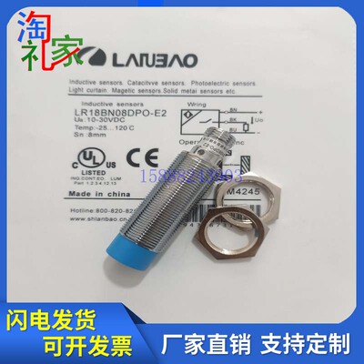 全新兰宝接近开关 LR18XBF05DPO-E2 LR18BN08DPO/DNO XBN08DPO-E2