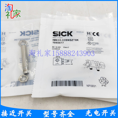 全新SICK施克接近开关IME08-02BNSZT0K  IME08-02BPSZT0K传感器