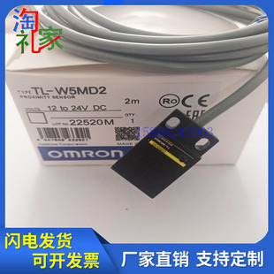 方形接近开关TL-W5MC1 TL-W5MC2 TL-W5MB1 TLW5MD1 D2 3MC1传感器