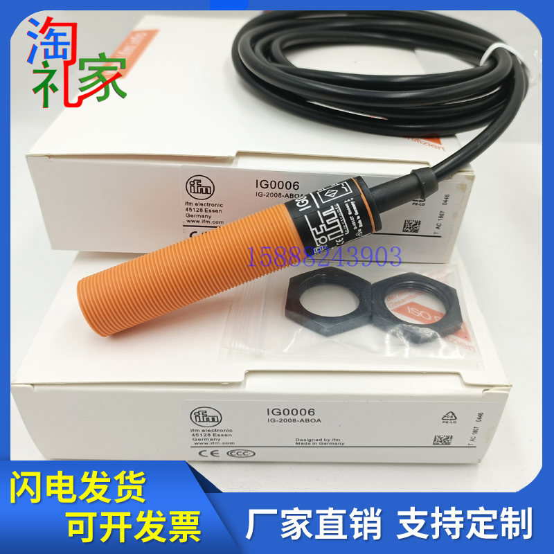 易福门电感式接近开关