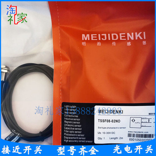 明治接近开关TSF08-02PO TSF08-02PC TSF08-01PO TSF08-01PC现货